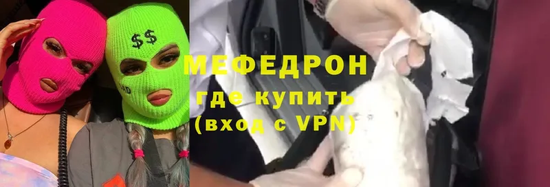 МЯУ-МЯУ mephedrone  Жуковский 